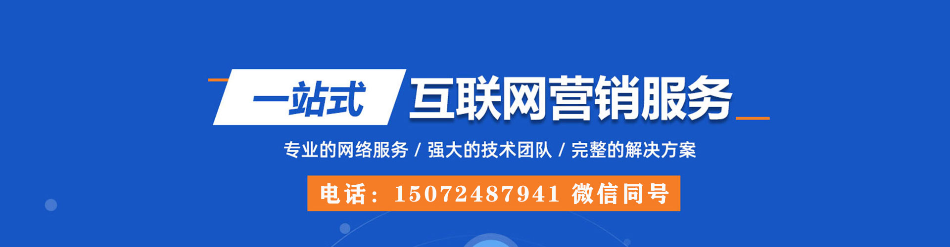 仁德信息流代运营